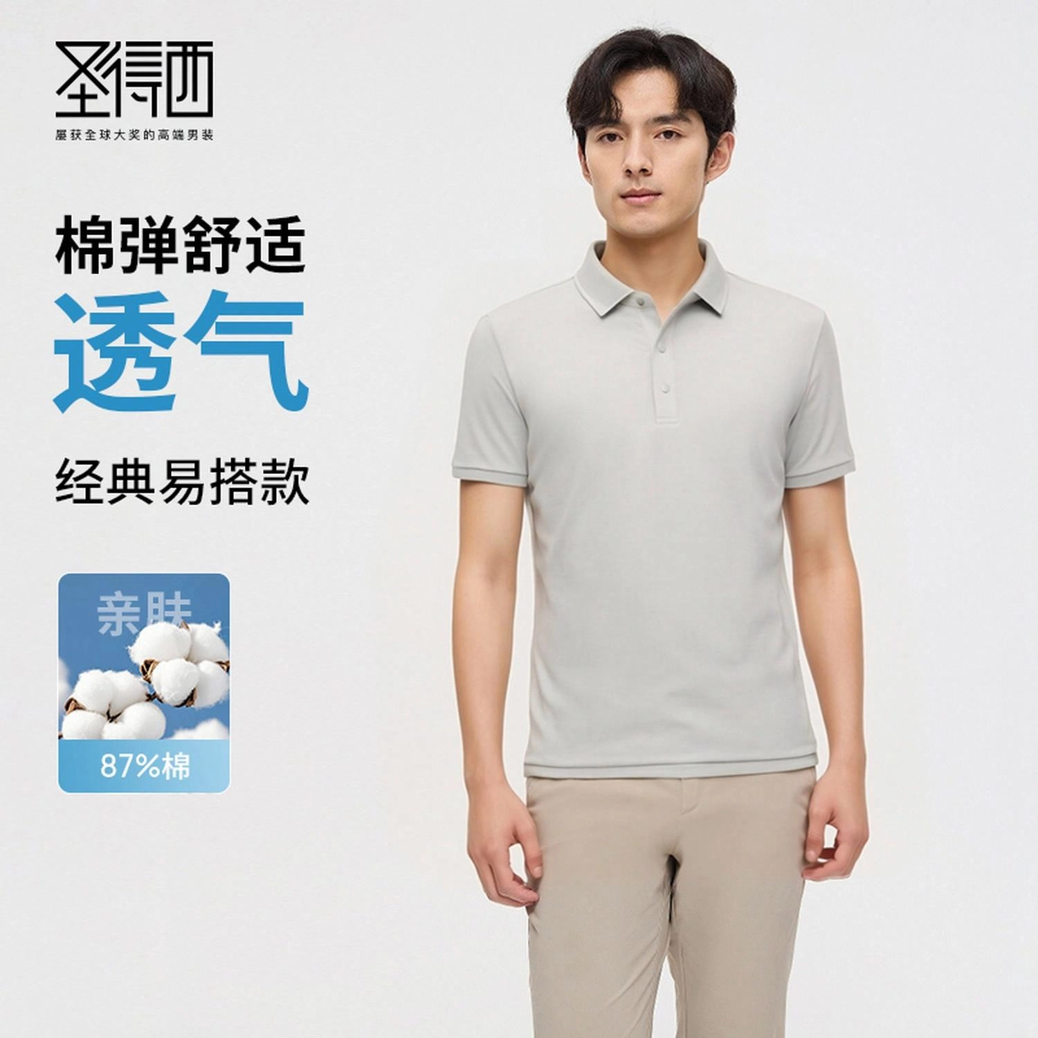SUNDANCE Polo