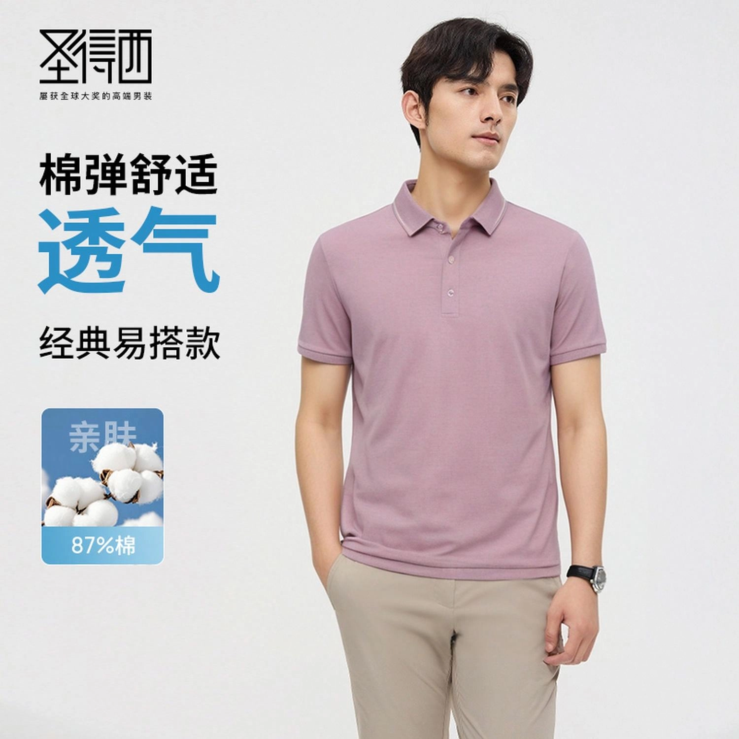 SUNDANCE Polo