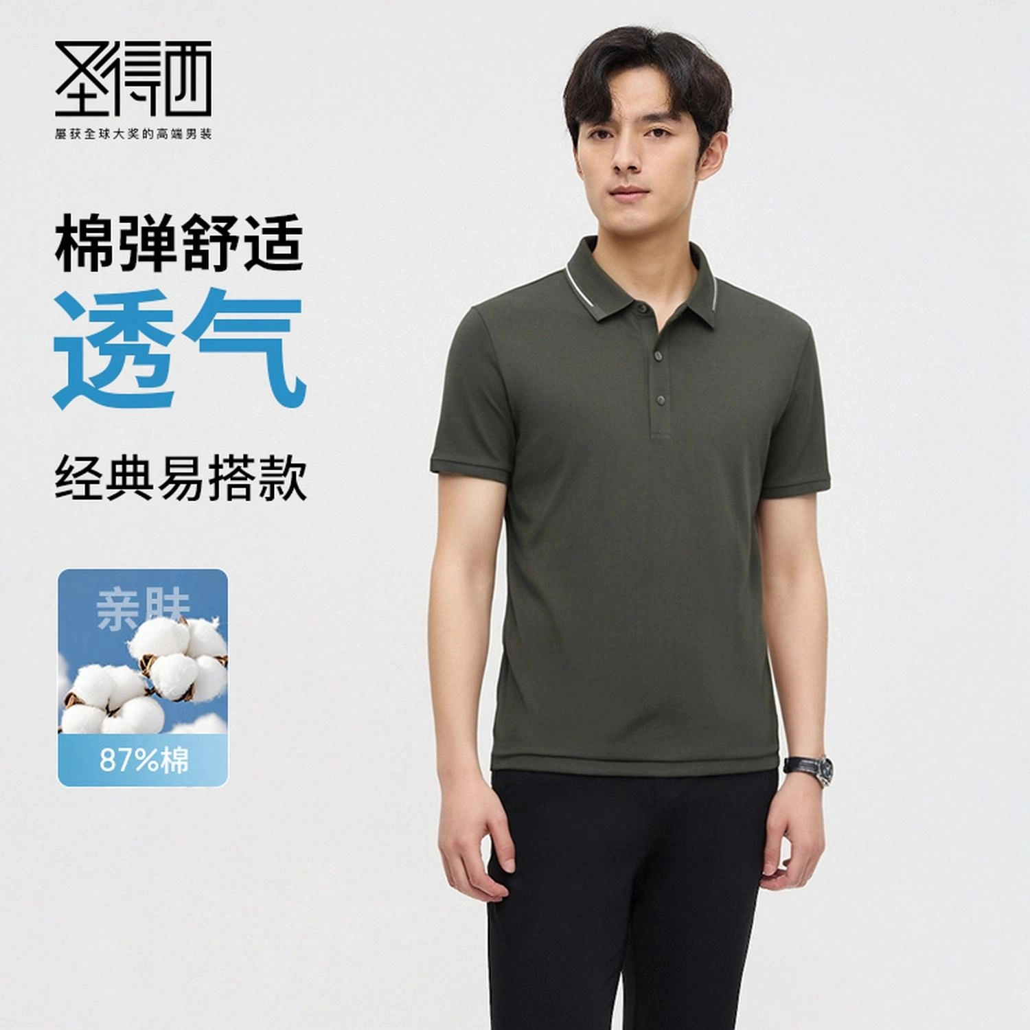 SUNDANCE Polo
