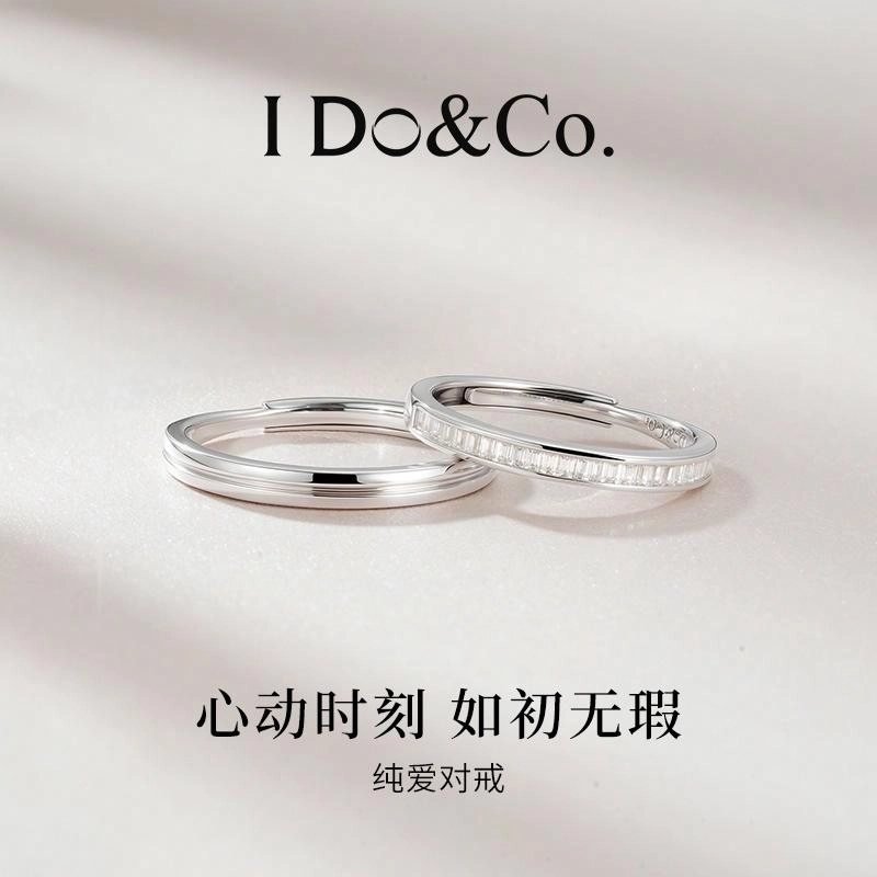 I Do I DoCo. 925