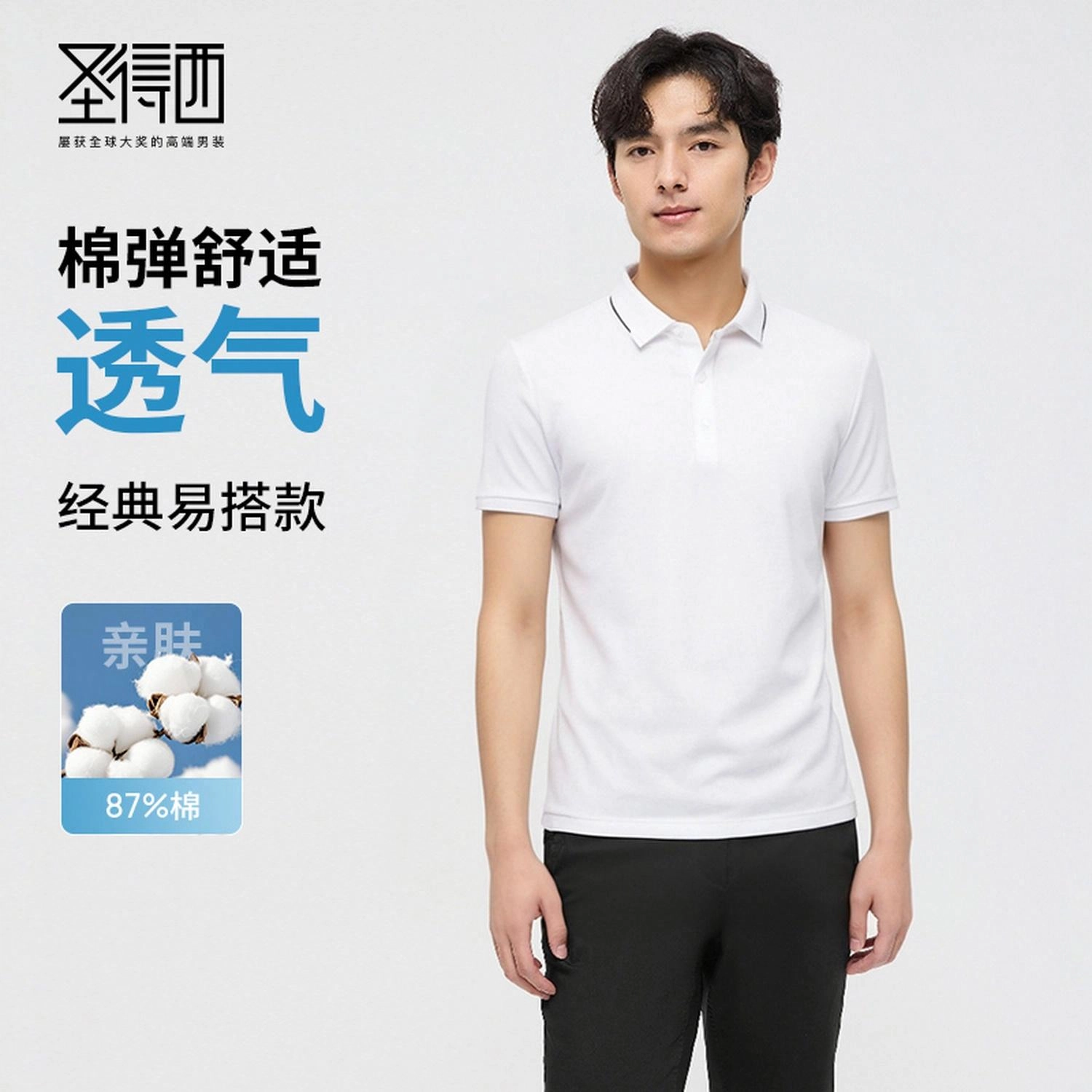 SUNDANCE Polo