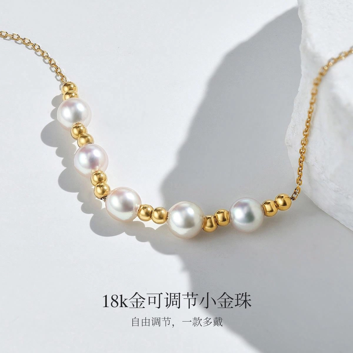 ME LUXE 18K Akoya