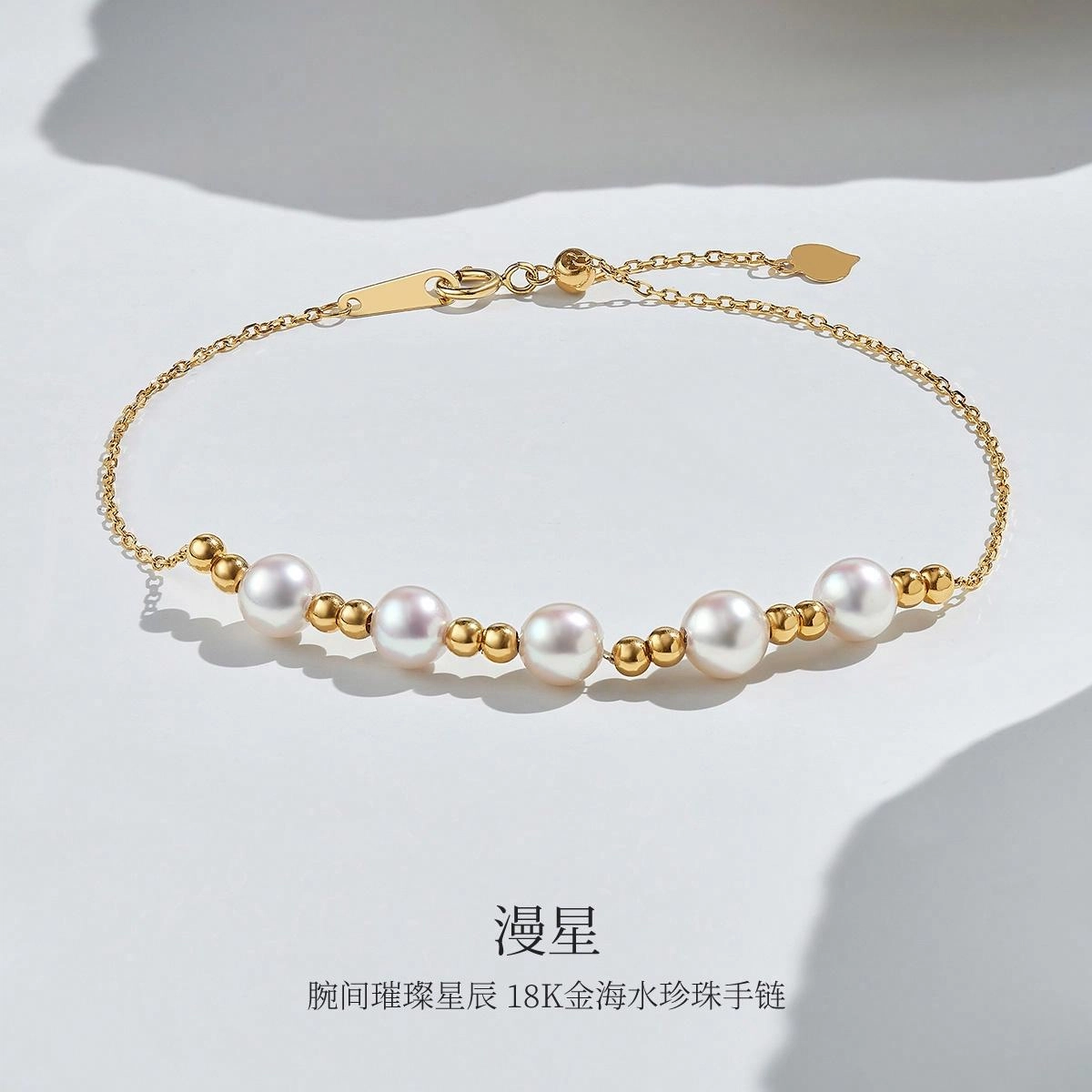 ME LUXE 18K Akoya
