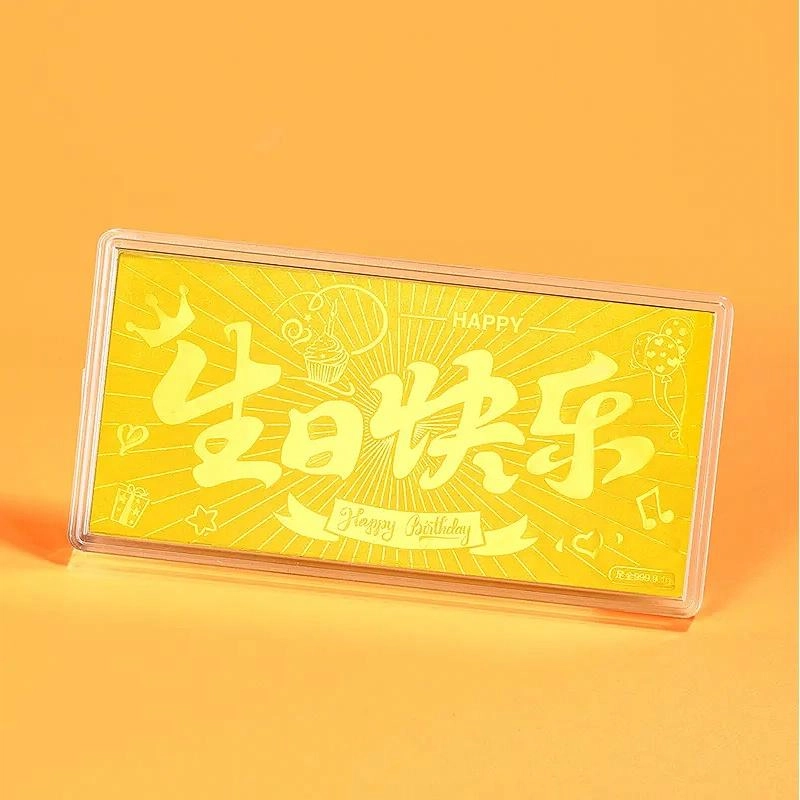好神 【生日盛宴】生日快乐玫瑰花生日蛋糕储存收藏闺蜜#好运 足金 投资类 金片 男女同款情侣款