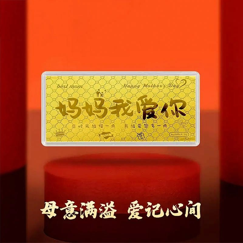好神 生日快乐 平安喜乐 爸爸我爱你 妈妈我爱你 恭喜发财 收藏储蓄理财 足金 投资类 金片 男女同款情侣款