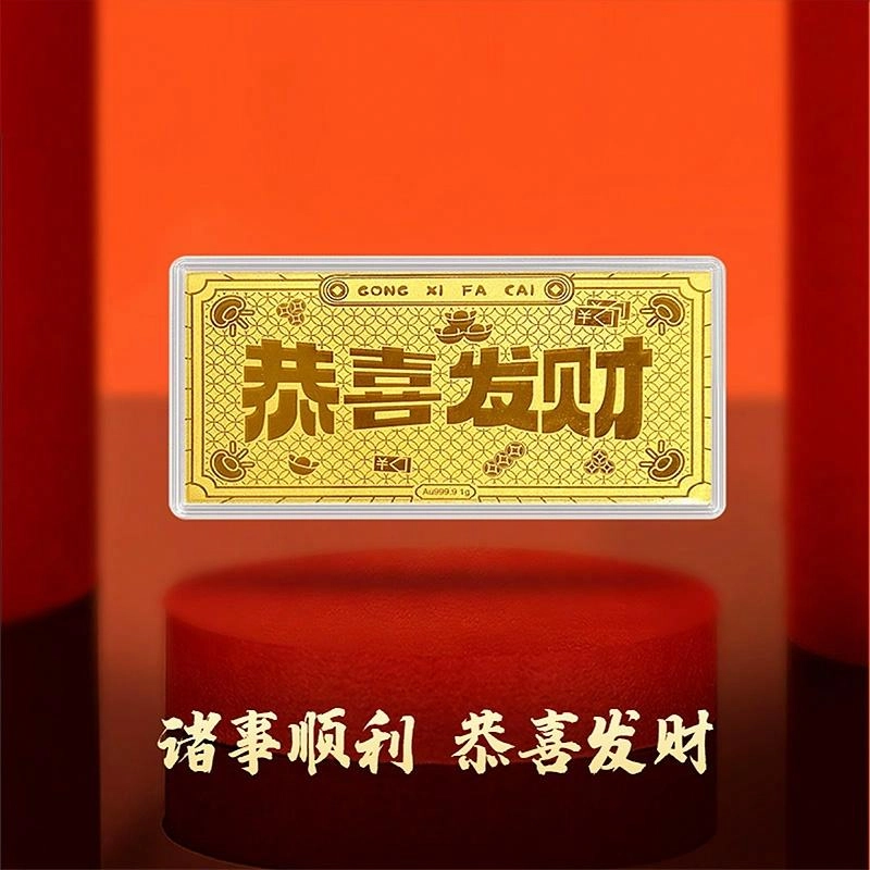 好神 生日快乐 平安喜乐 爸爸我爱你 妈妈我爱你 恭喜发财 收藏储蓄理财 足金 投资类 金片 男女同款情侣款