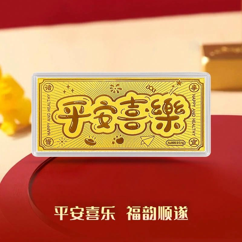 好神 生日快乐 平安喜乐 爸爸我爱你 妈妈我爱你 恭喜发财 收藏储蓄理财 足金 投资类 金片 男女同款情侣款