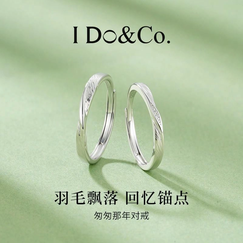 I Do I DoCo. 925