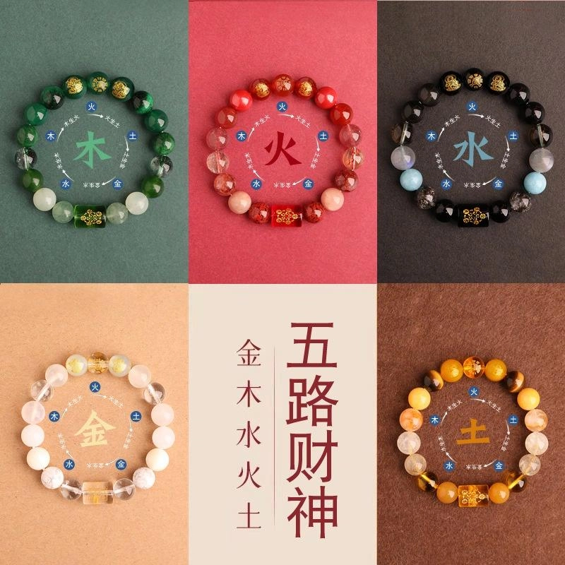 喜宝春花 五路财神-五行诸事喜乐国风小众新中式复古新中式百搭福禄吉祥时尚百搭好运天然 白水晶 手串 男女同款情侣款