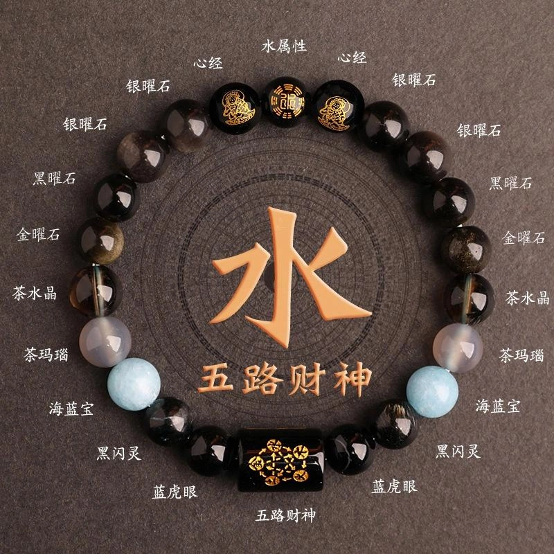 喜宝春花 五路财神-五行诸事喜乐国风小众新中式复古新中式百搭福禄吉祥时尚百搭好运天然 白水晶 手串 男女同款情侣款