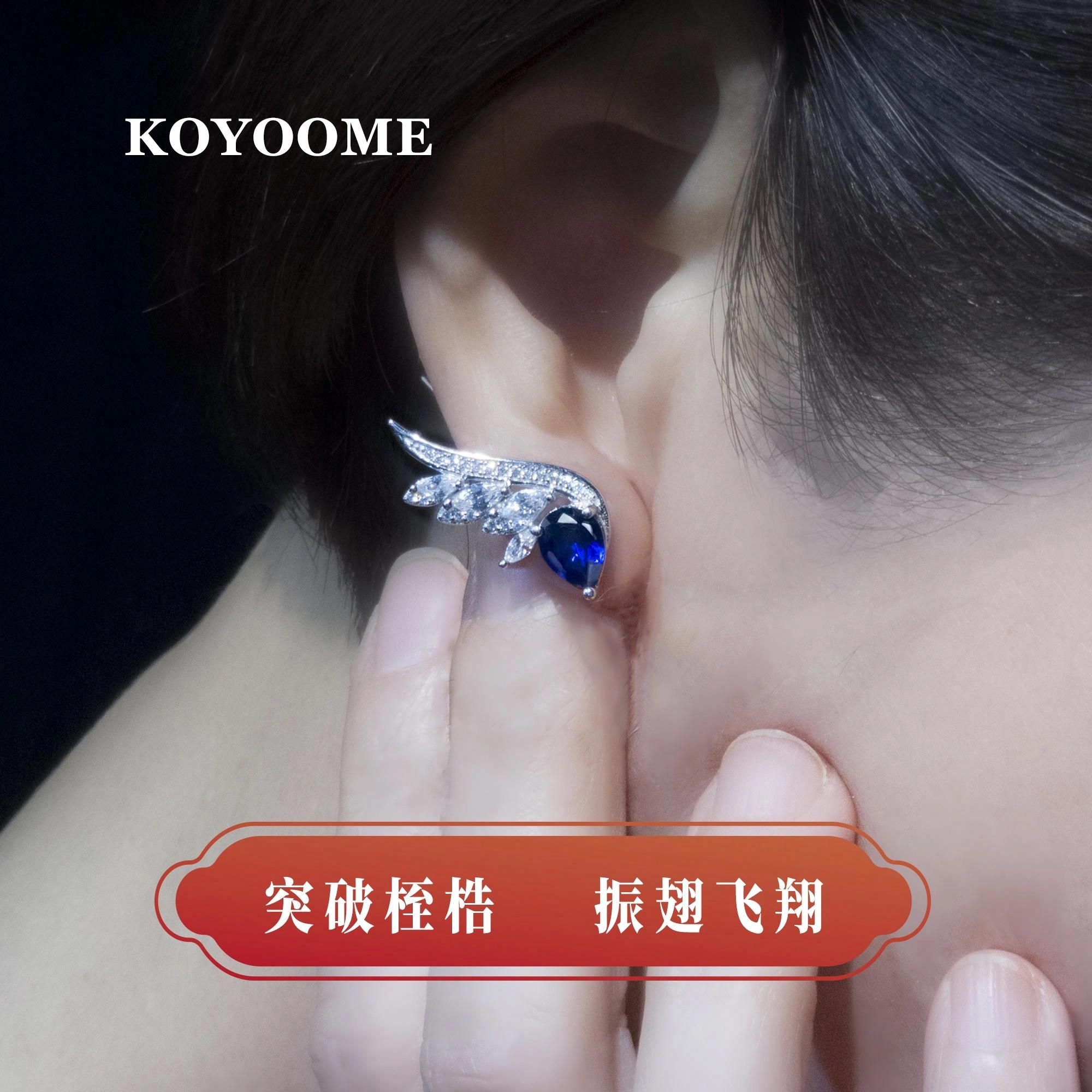 KOYOOME 925