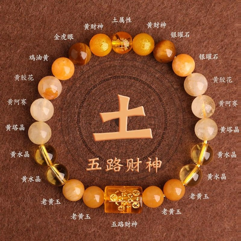 喜宝春花 五路财神-五行诸事喜乐国风小众新中式复古新中式百搭福禄吉祥时尚百搭好运天然 白水晶 手串 男女同款情侣款