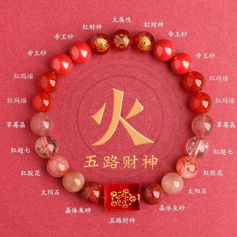 喜宝春花 五路财神-五行诸事喜乐国风小众新中式复古新中式百搭福禄吉祥时尚百搭好运天然 白水晶 手串 男女同款情侣款