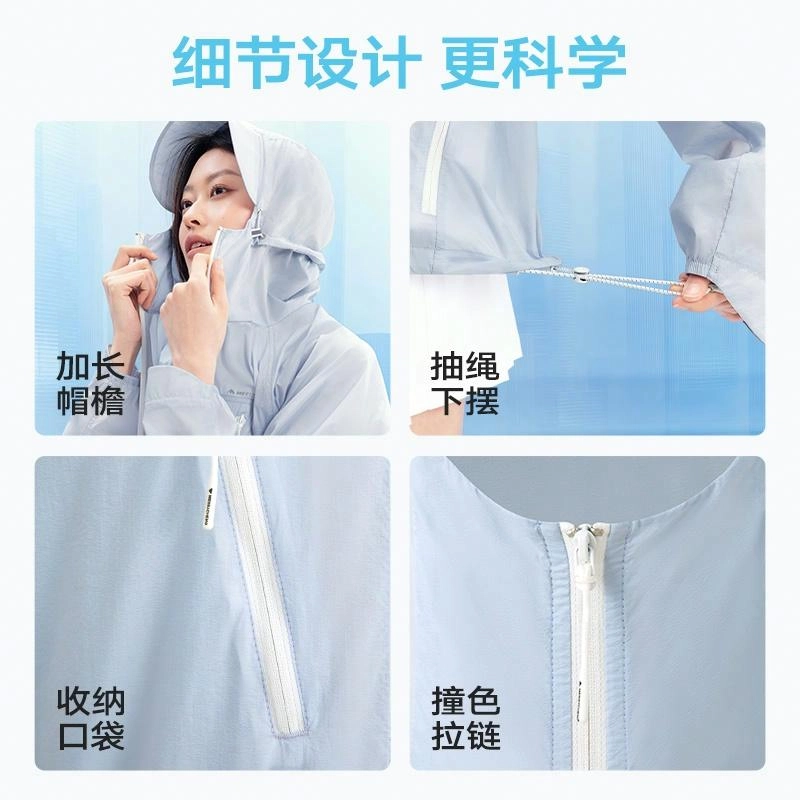 美力城 轻薄宽松户外运动冰爽 凉感透气速干防紫外线防晒服 男女同款
