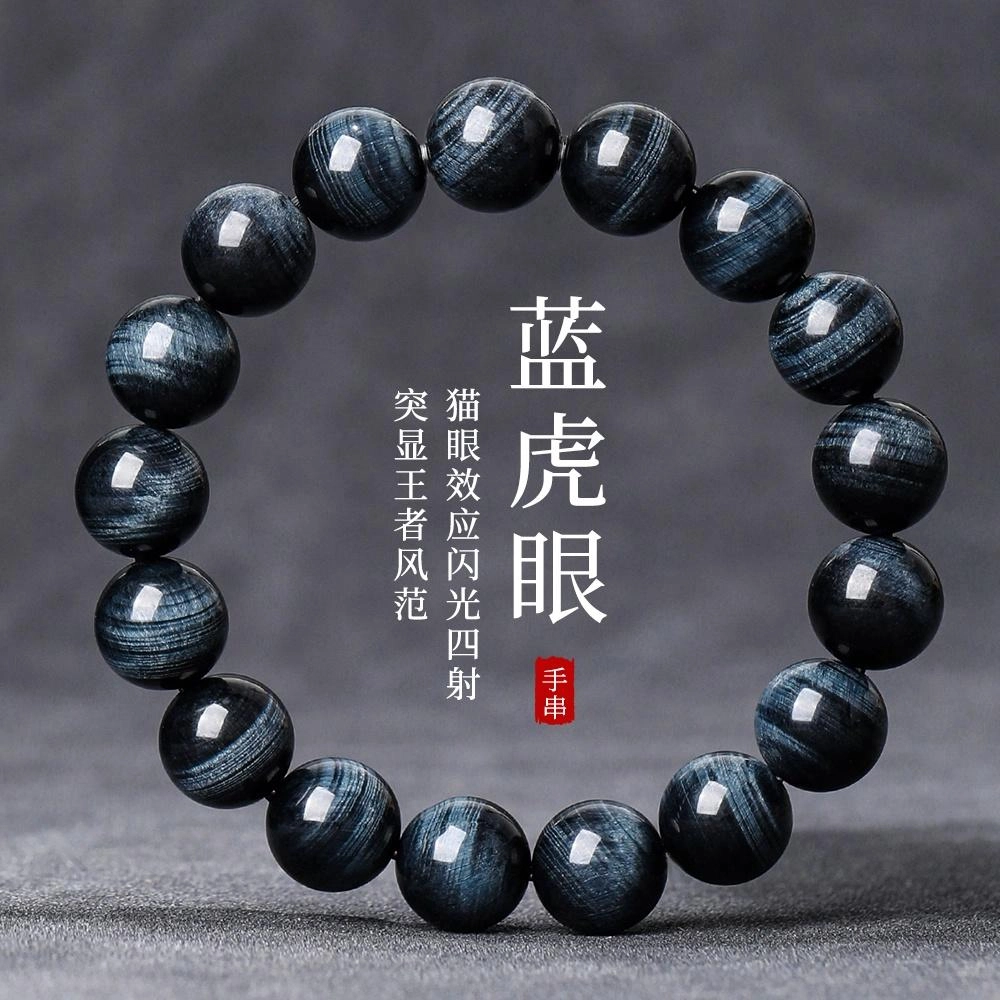 墨者善石 招财进宝 财源滚滚  国潮新中式#好运 虎眼石 手串 男女同款情侣款