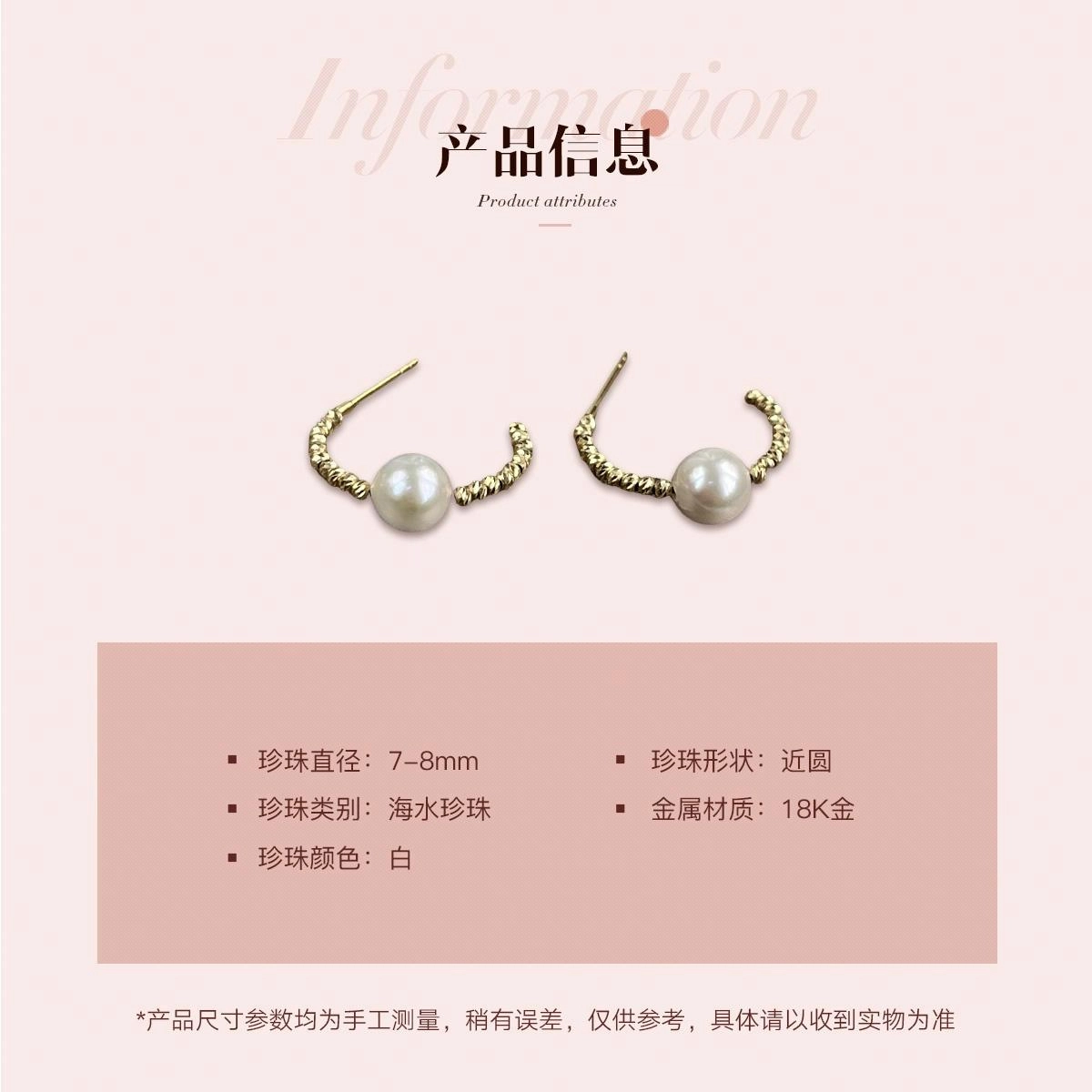 Akoya18K7-8mm