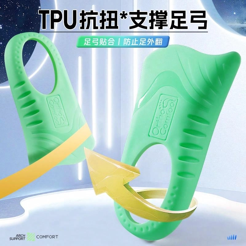 PU TPU