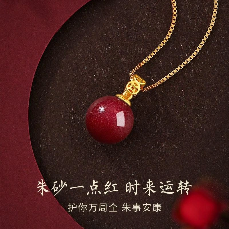 【朱事顺意】中国黄金 珍·尚银 新中式国风 古典大气优雅 时尚经典 简约百搭 小众轻奢高级感 礼盒#好运 朱砂 玉石项链 女款