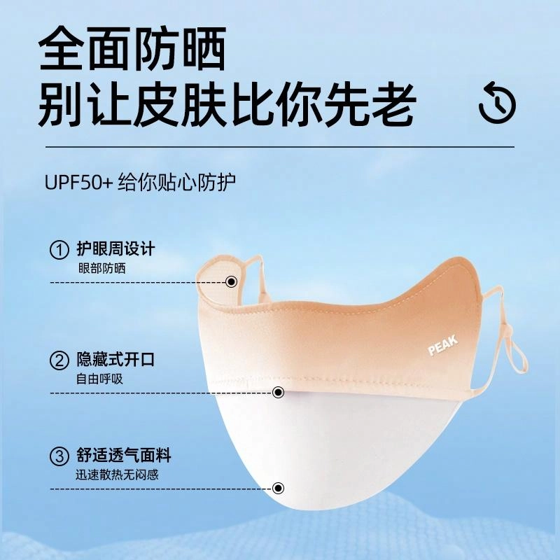 匹克 可水洗高颜值冰薄舒适护眼角透气 锦纶 防晒面罩 男女同款情侣款 灰色