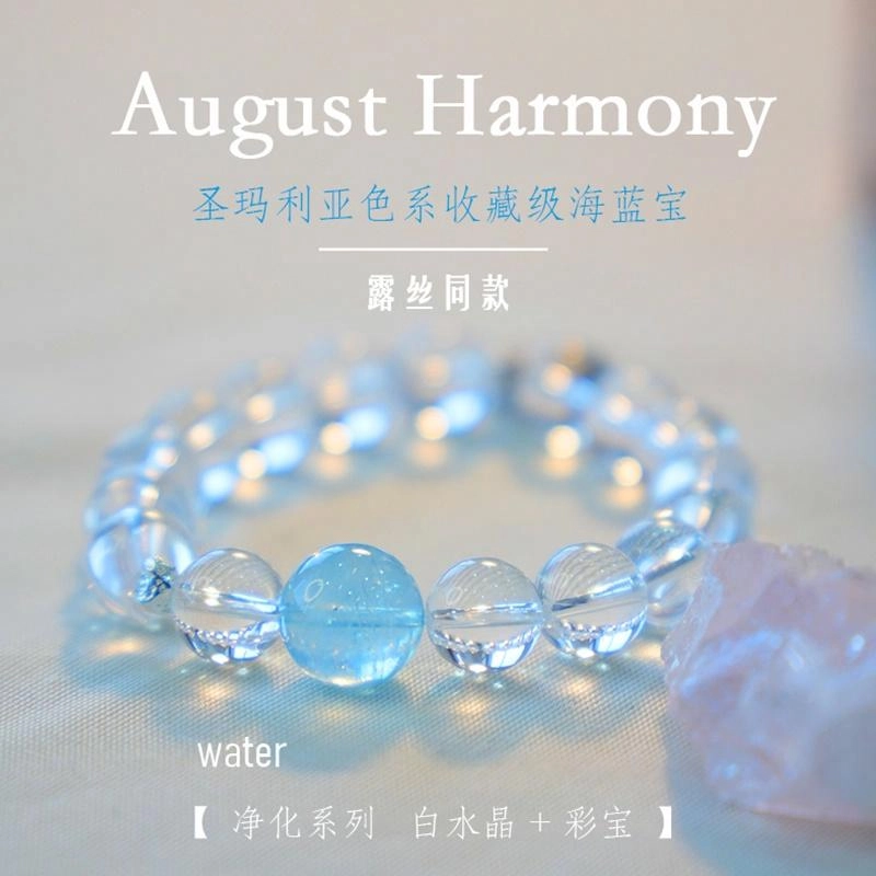 AUGUST HARMONY