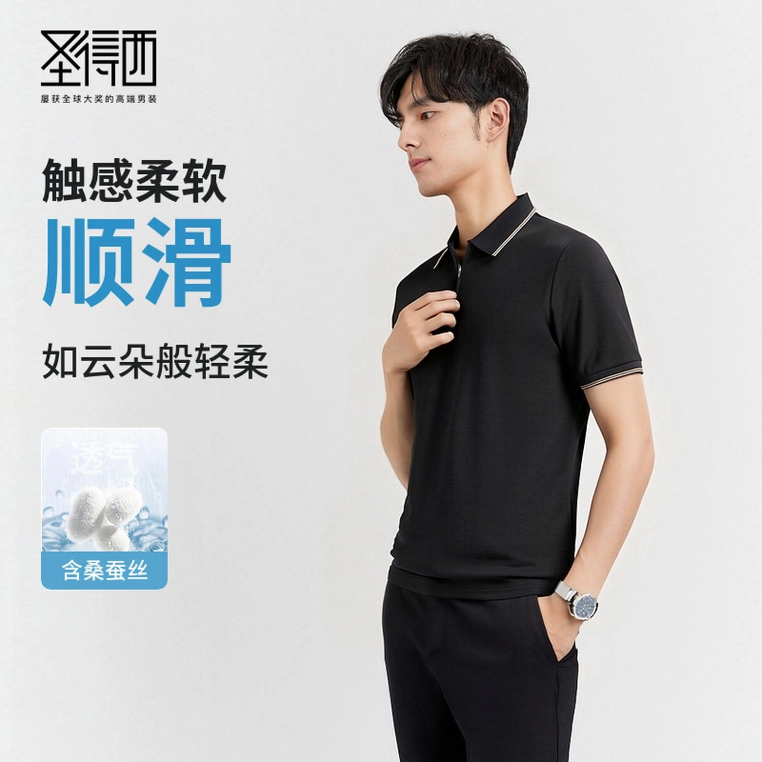 SUNDANCE Polo