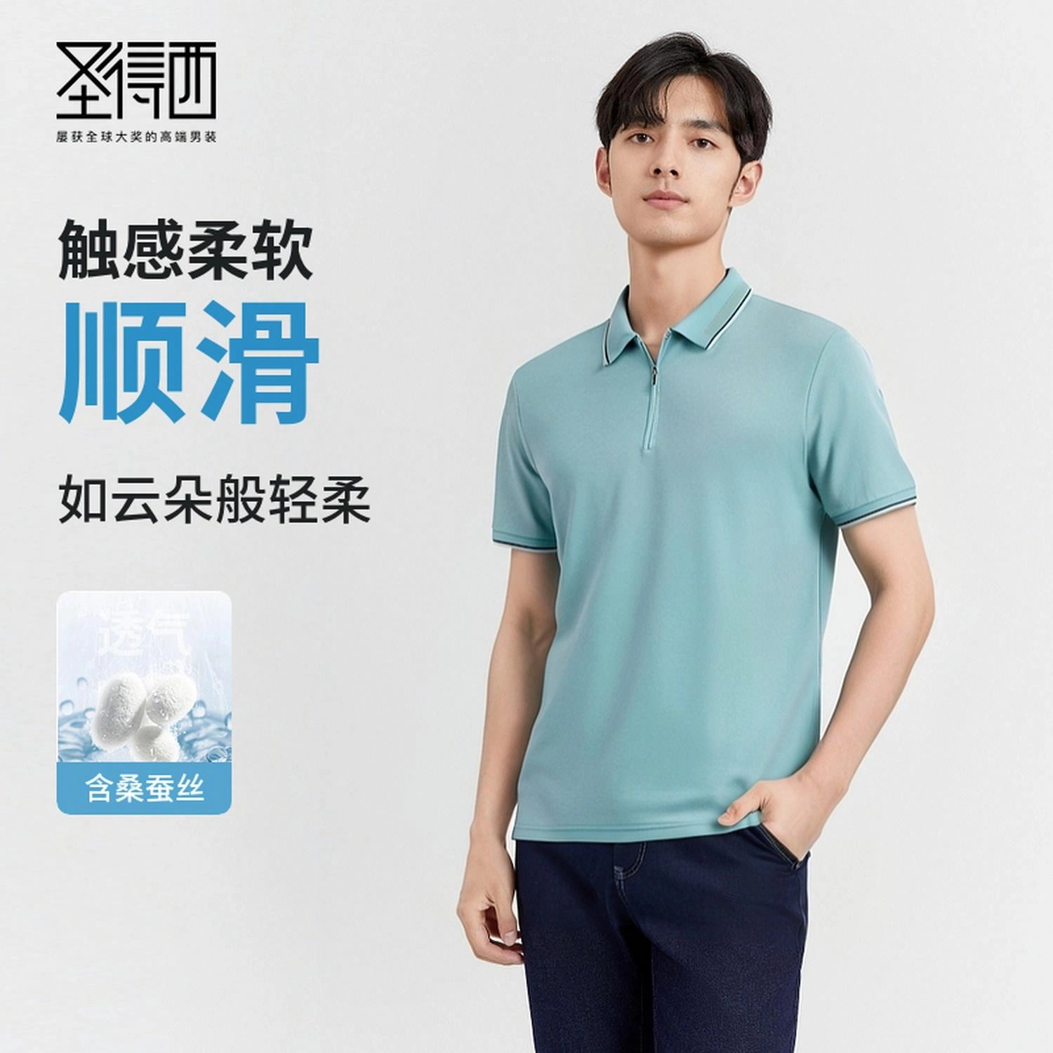 SUNDANCE Polo