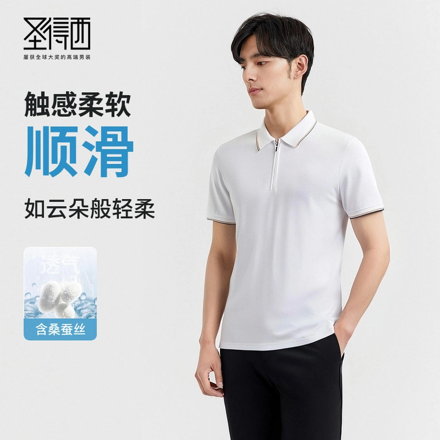 SUNDANCE Polo