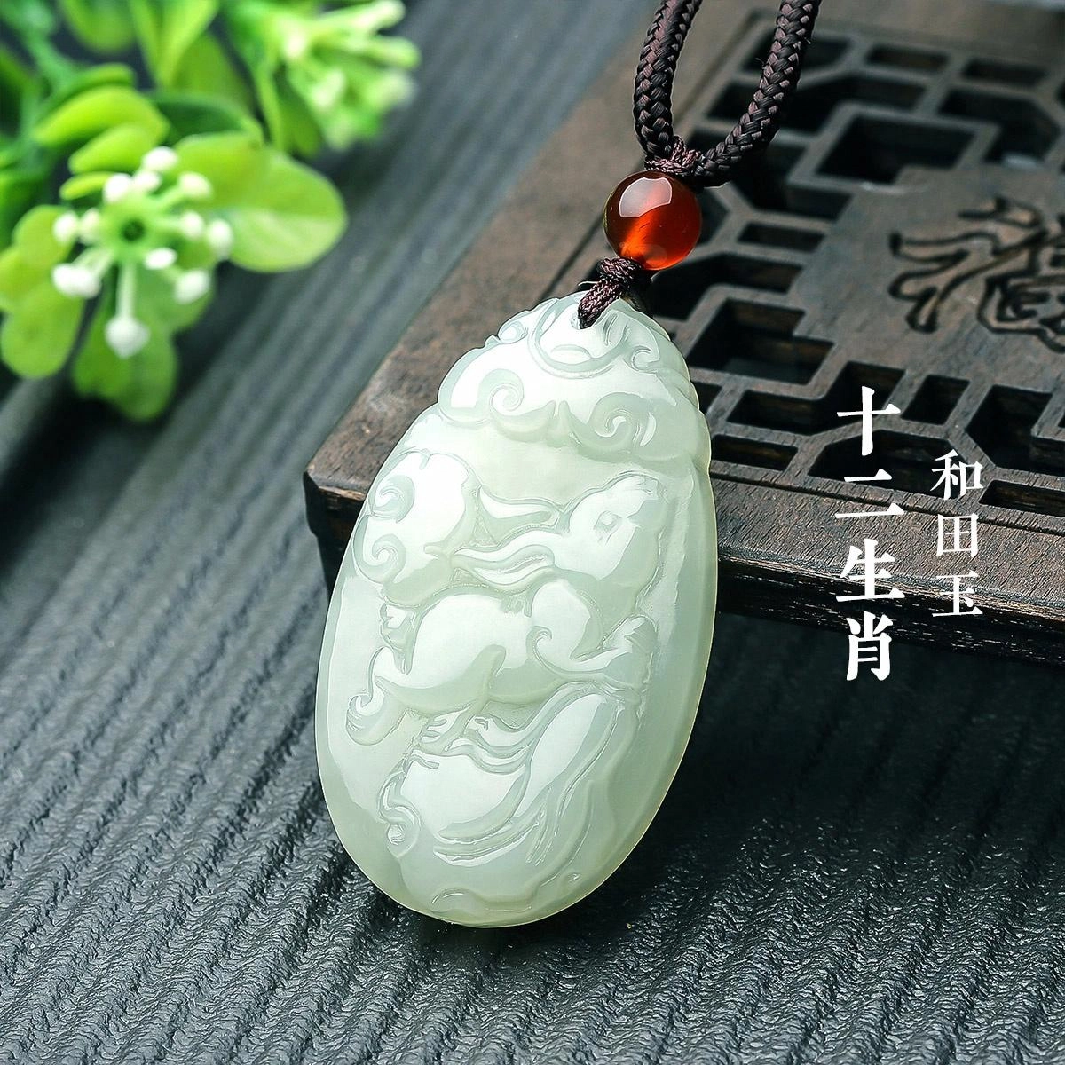 老庙 精雕精致十二生肖龙行天下生肖龙 和田玉 吊坠 女款 青玉