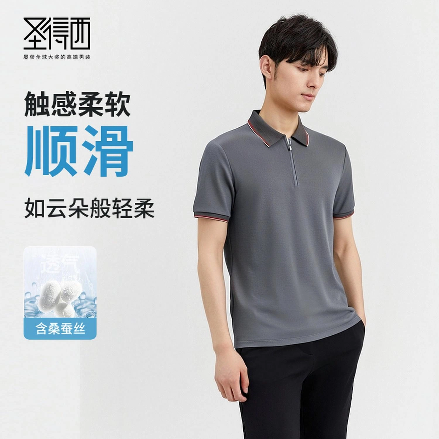 SUNDANCE Polo