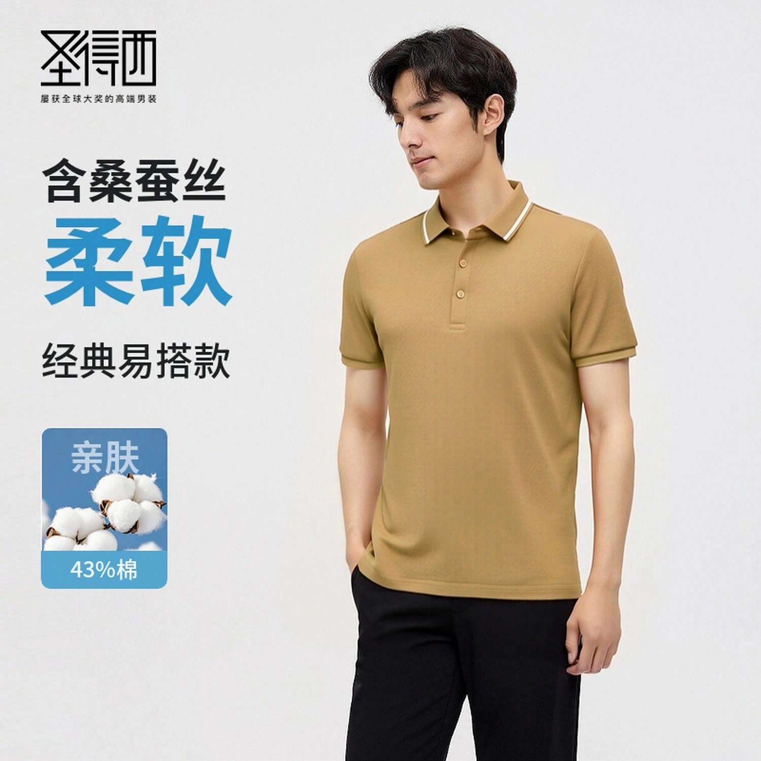 SUNDANCE Polo