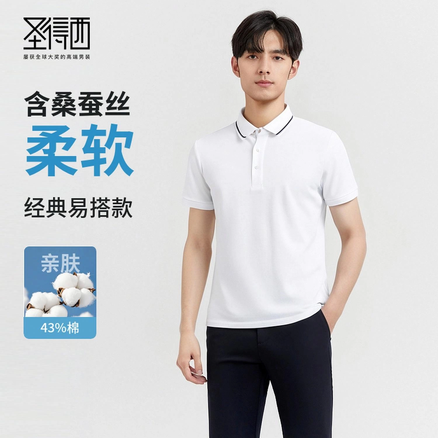 SUNDANCE Polo