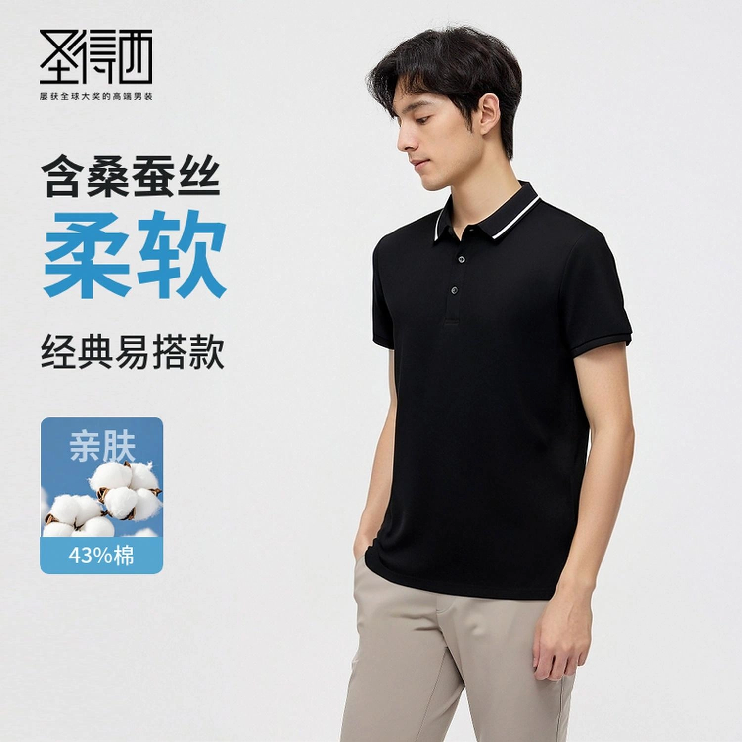 SUNDANCE Polo