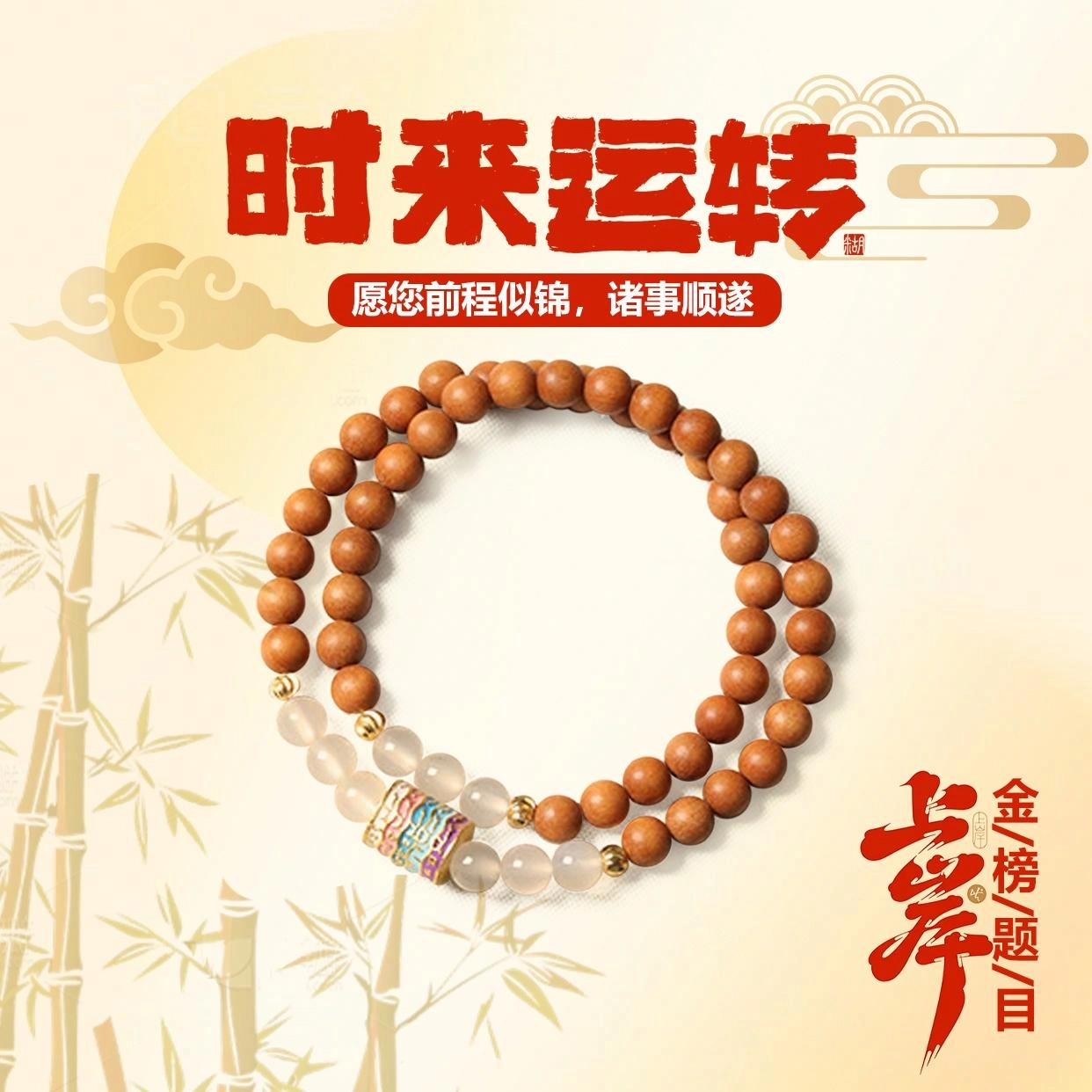 九隆古 五条经文 平安喜乐 考试考研上岸 复古文艺风森系禅味国潮佛珠 #好运 檀木 木作手串 男女同款情侣款