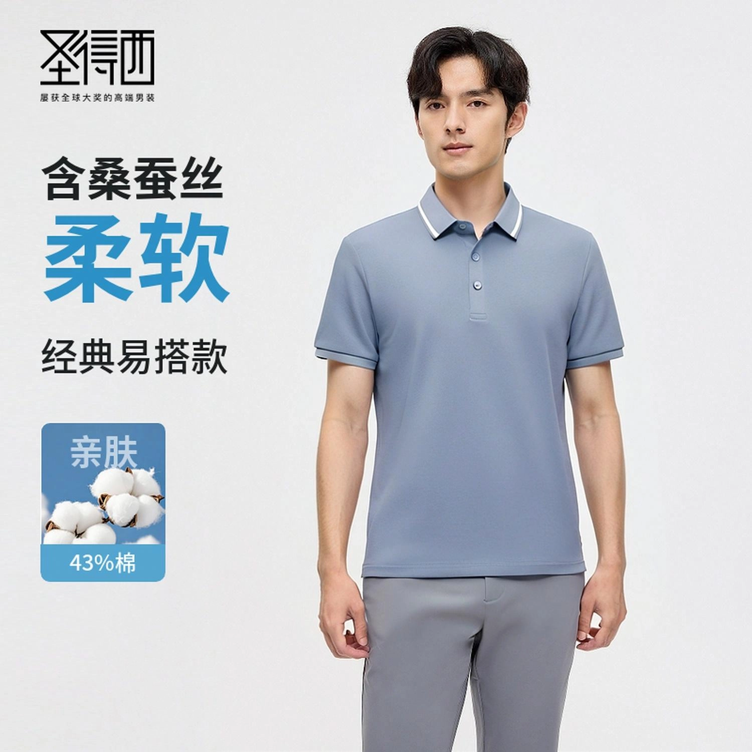 SUNDANCE Polo