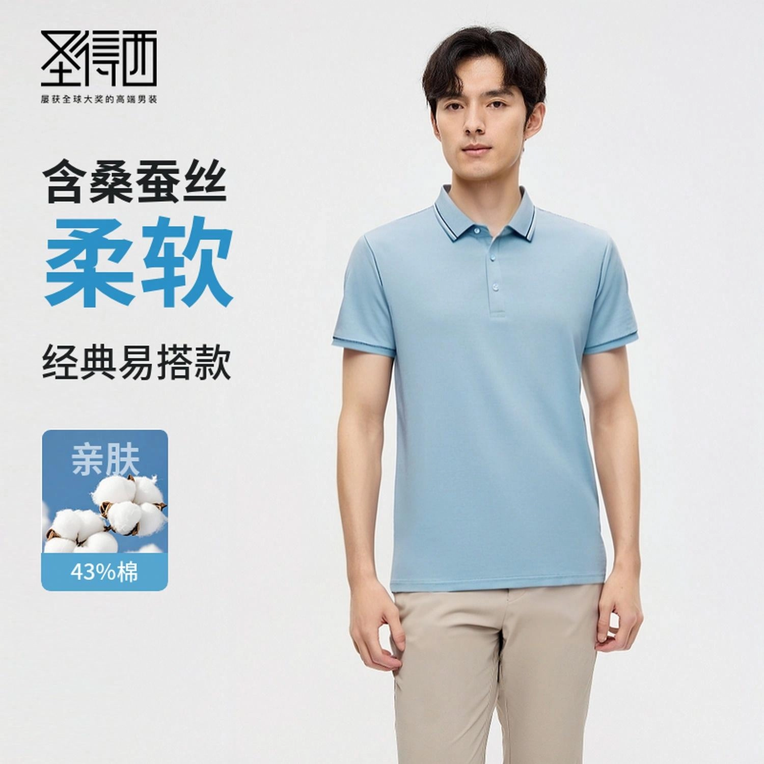 SUNDANCE Polo