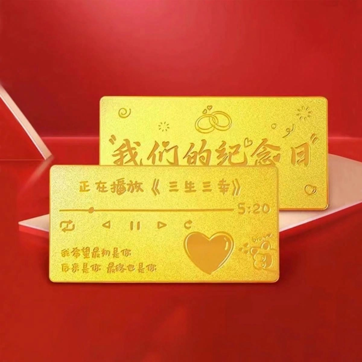 老作坊 三生三世 新中式收藏储值储蓄 足金 一口价 金条 男女同款情侣款