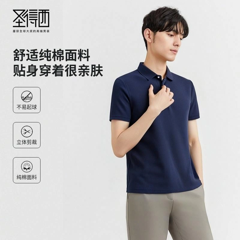 SUNDANCE Polo