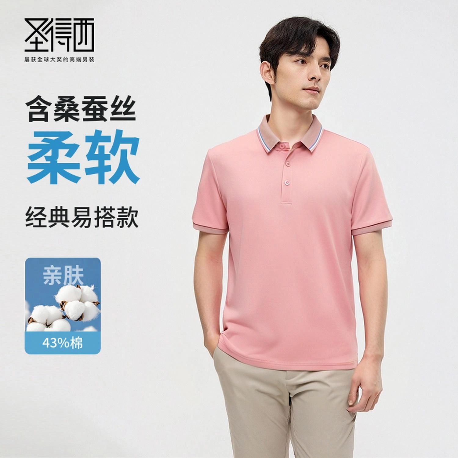 SUNDANCE Polo