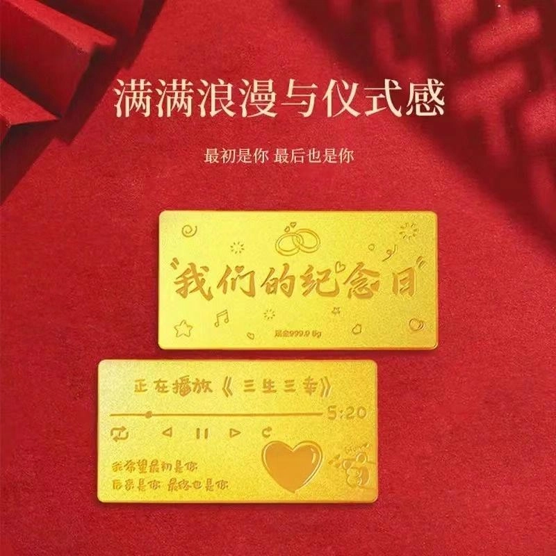 老作坊 三生三世 新中式收藏储值储蓄 足金 一口价 金条 男女同款情侣款