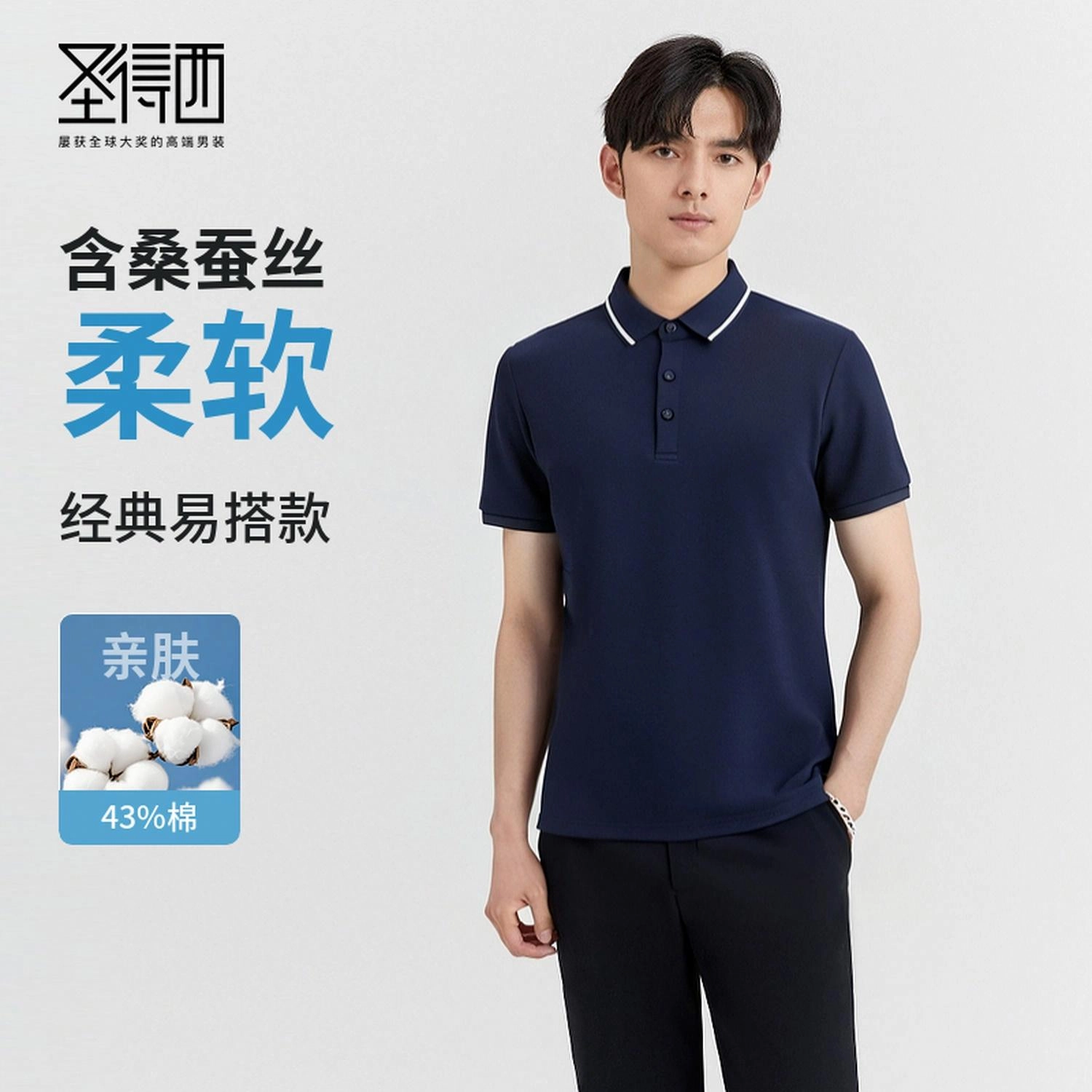 SUNDANCE Polo