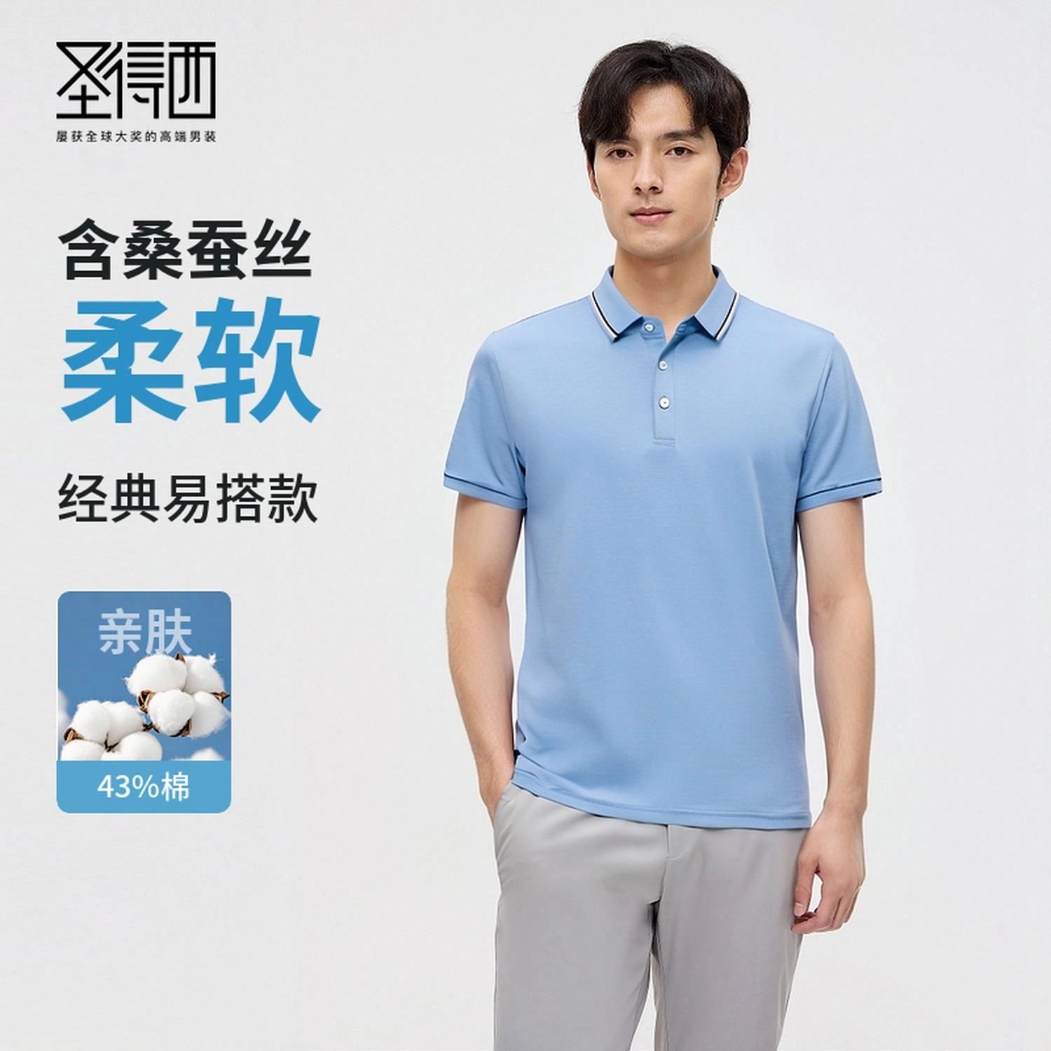 SUNDANCE Polo