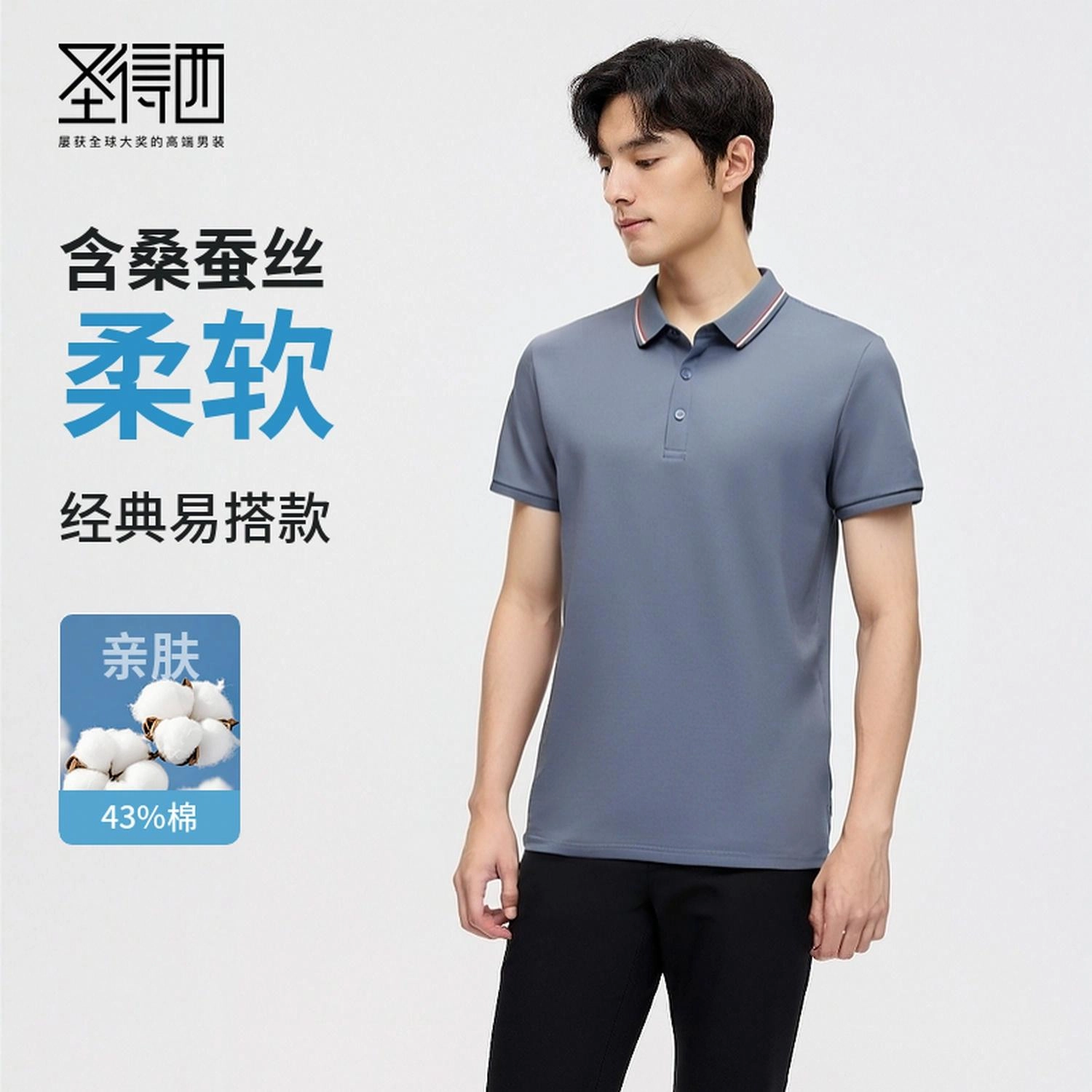 SUNDANCE Polo