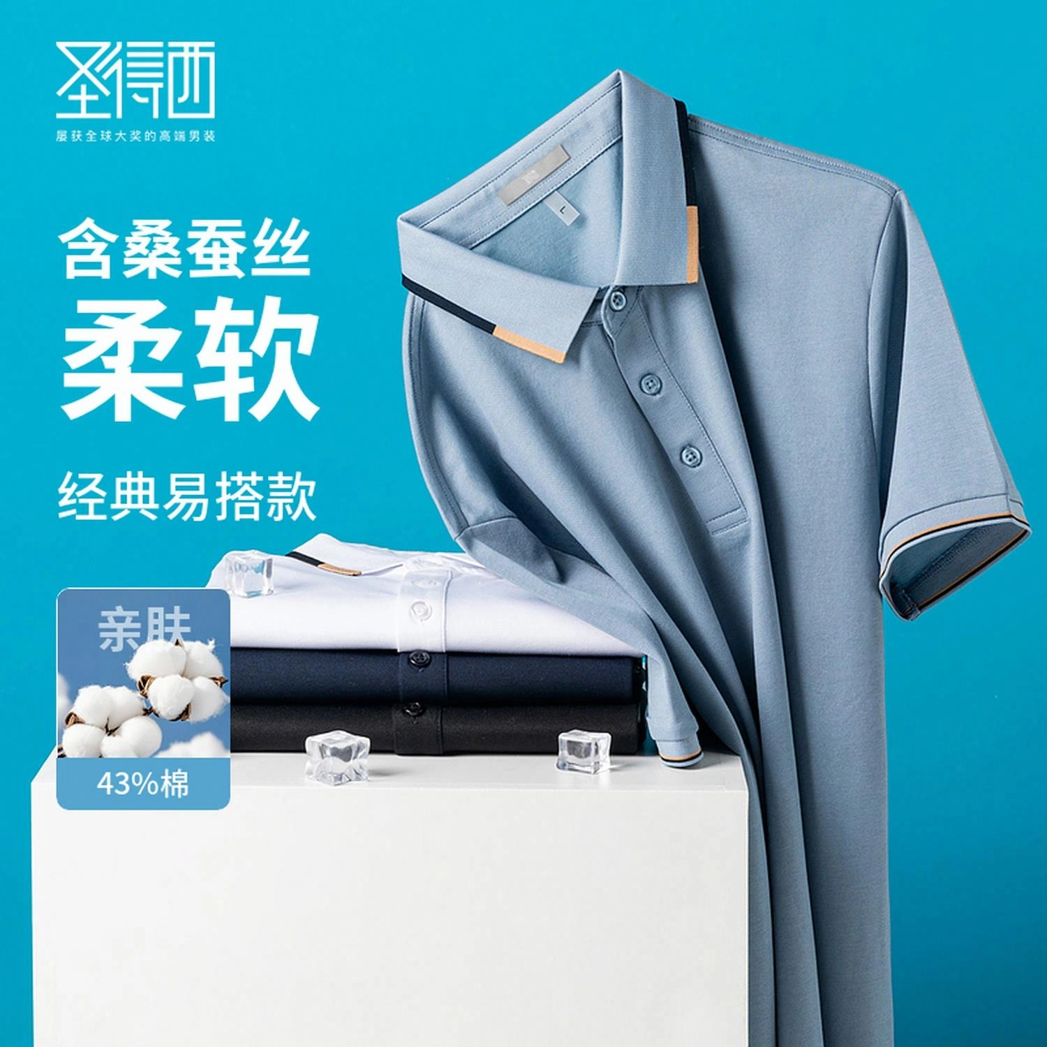 SUNDANCE POLO