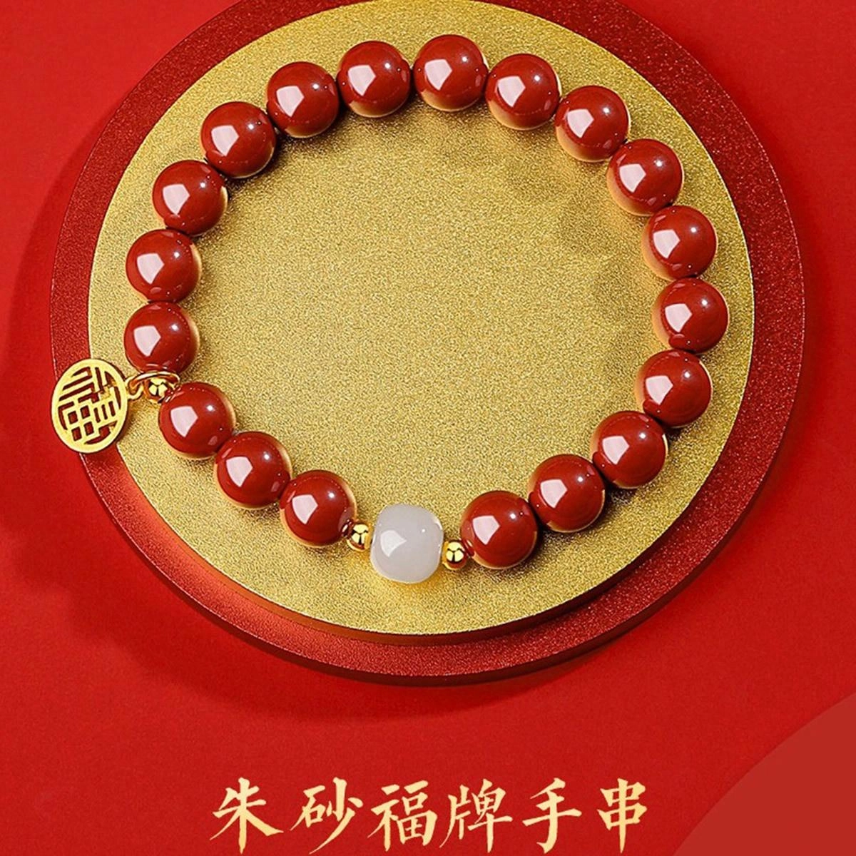 品彩 纯银轻奢高级感 气质时尚福牌#好运 朱砂 手串 女款