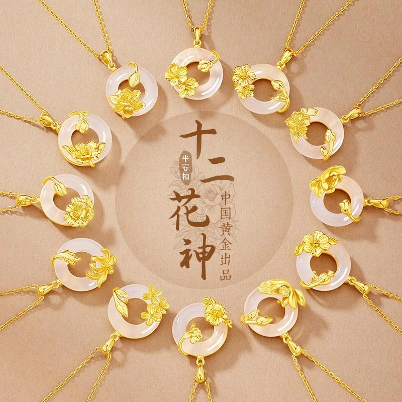 【报春晖】中国黄金 珍·尚银 蜀葵平安扣 妈妈 新中式平安喜乐吉祥如意吊坠 轻奢小众质感锁骨链 事事顺利礼盒装 女友 玉髓 玉石项链 女款