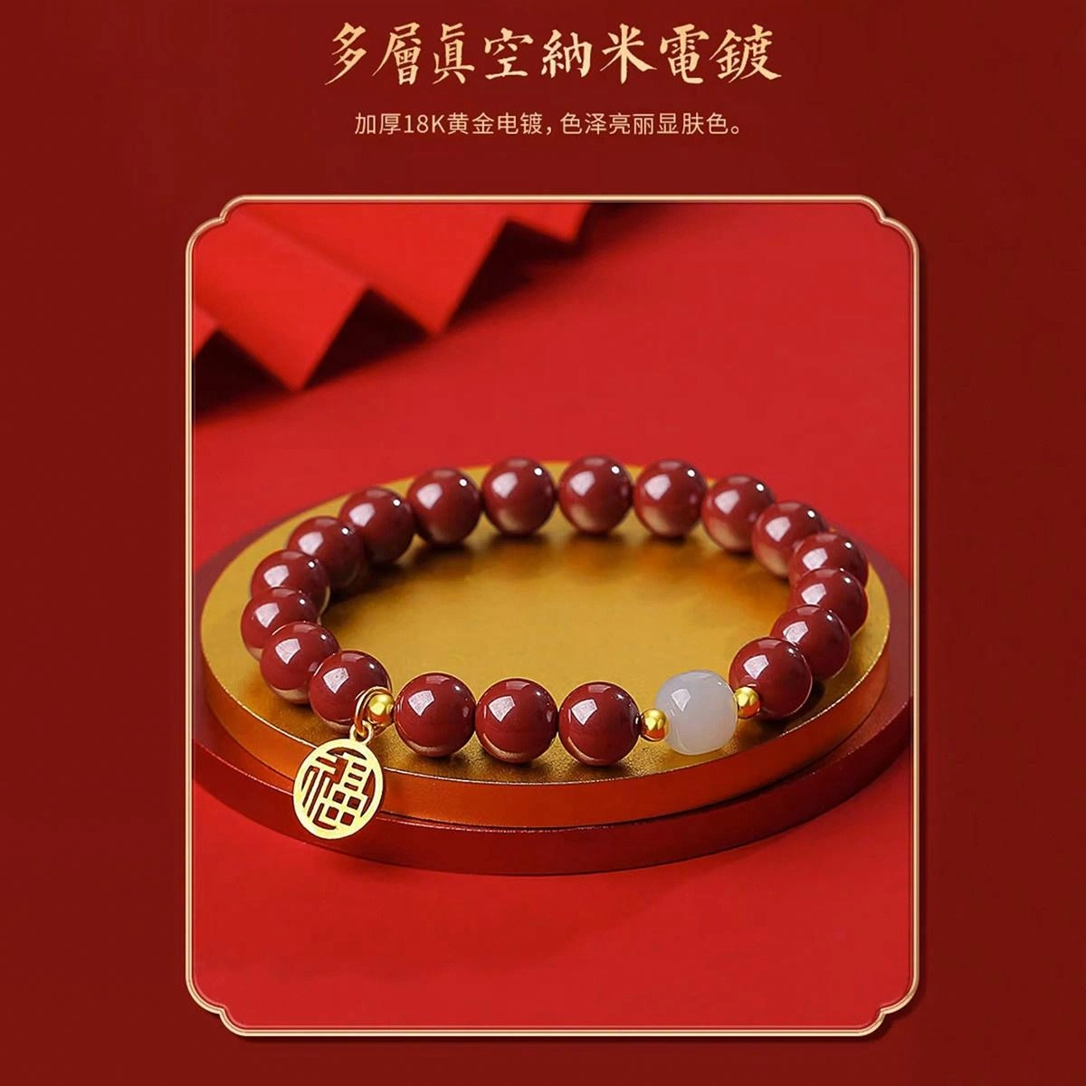 品彩 纯银轻奢高级感 气质时尚福牌#好运 朱砂 手串 女款