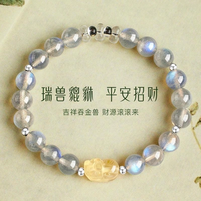 【吞金貔貅】中国黄金 央创时尚 国潮新中式 小众设计简约百搭 财源滚滚 招财进宝事业有成 转运珠精致天然 黄水晶 手串 女款