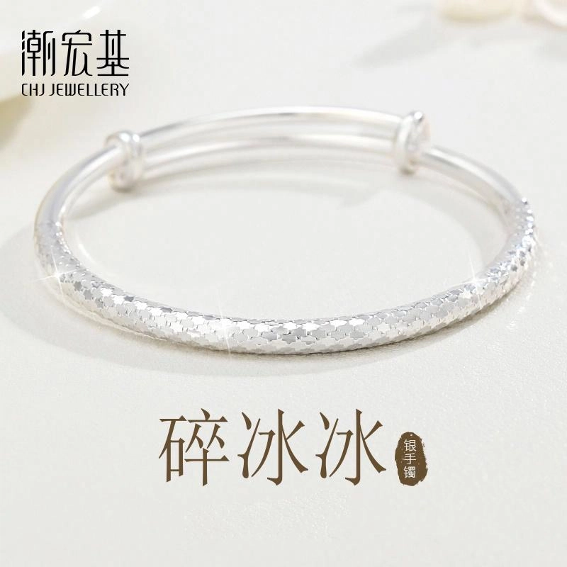 潮宏基 碎冰冰 精致轻奢高级 可刻字定制 银素圈简约时尚大牌 可调节告白礼盒 足银 银手镯 女款