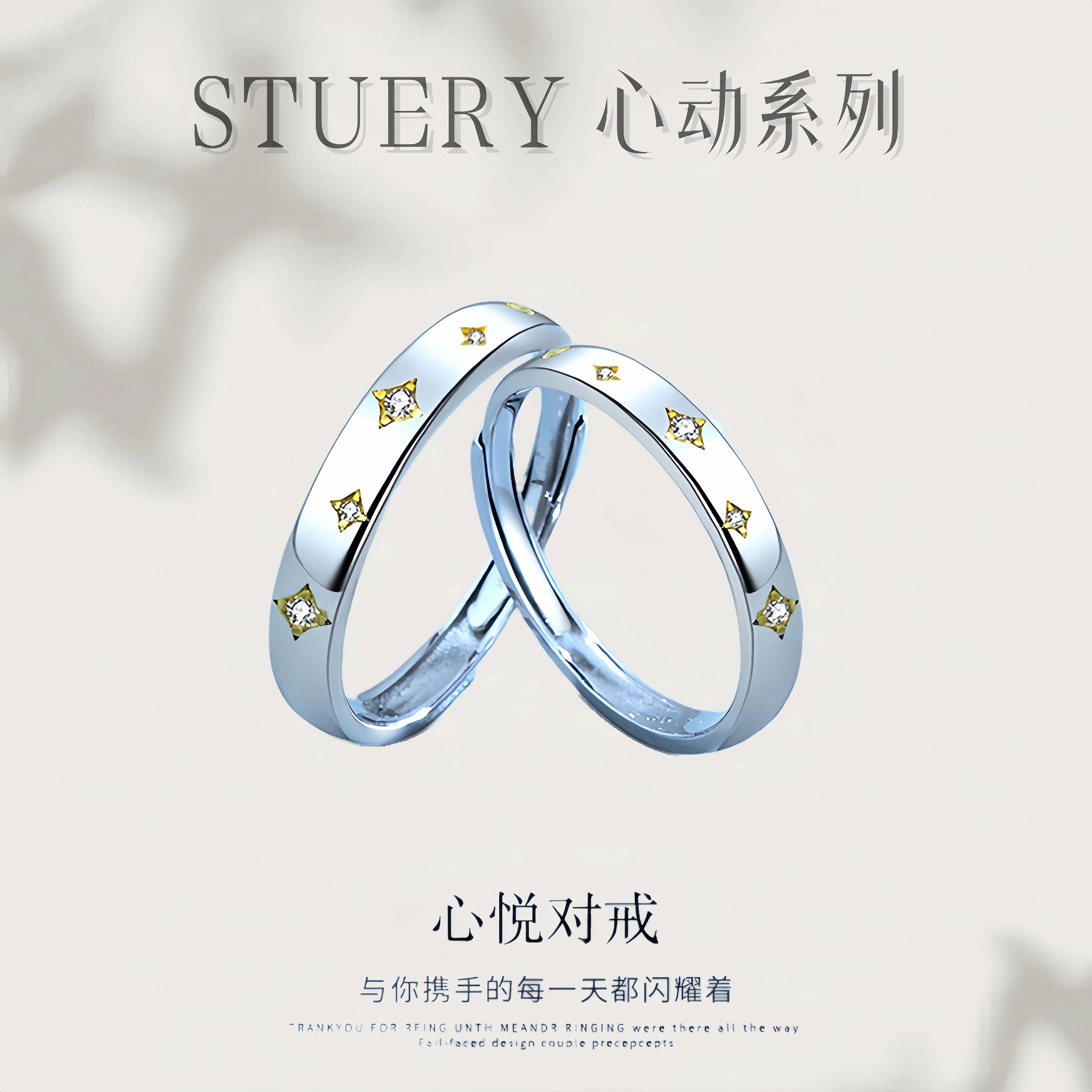 STUERY ins S999