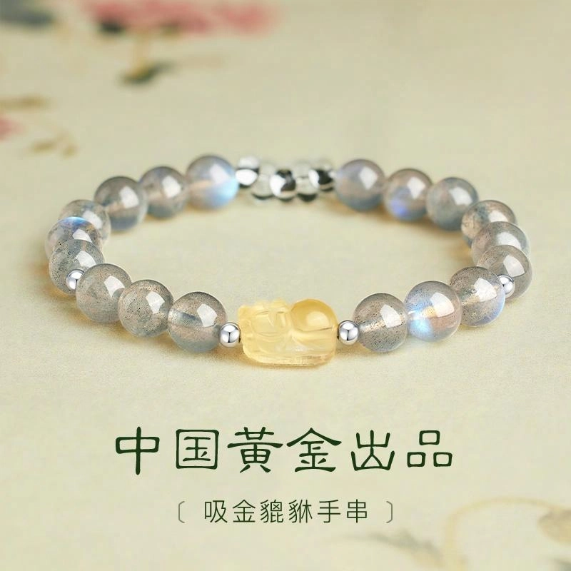 【吞金貔貅】中国黄金 央创时尚 国潮新中式 小众设计简约百搭 财源滚滚 招财进宝事业有成 转运珠精致天然 黄水晶 手串 女款